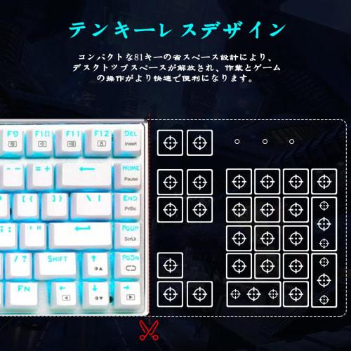 e-Element Gaming Keyboard Mechanical Keyboard USB Connection Wired 81 Keys Anti-Ghost Key LED Backlight Waterproof English Layout for Gamers (Blue Axi