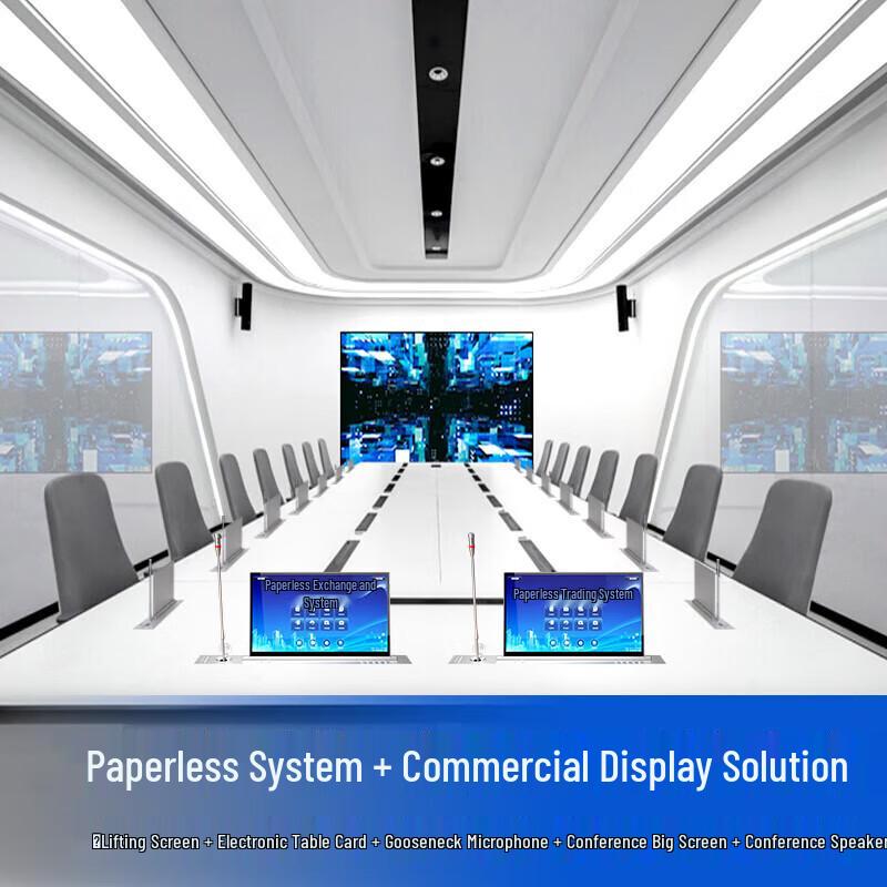 DAIPU Paperless Conference System Solutions (CN version)