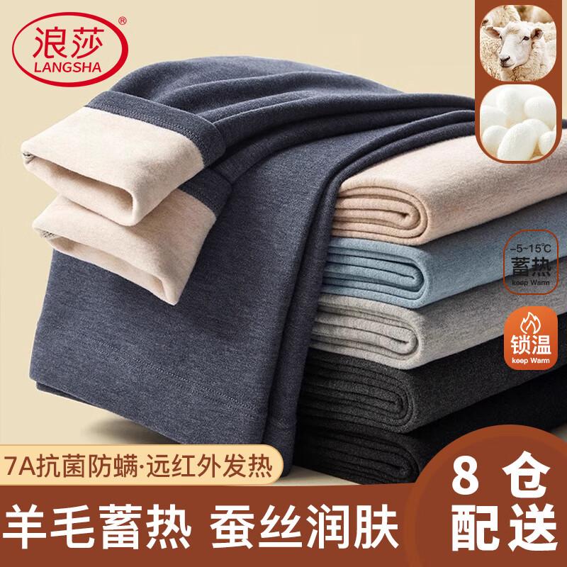 Langsha Men's Seamless Wool Blend Thermal Base Layer Pants