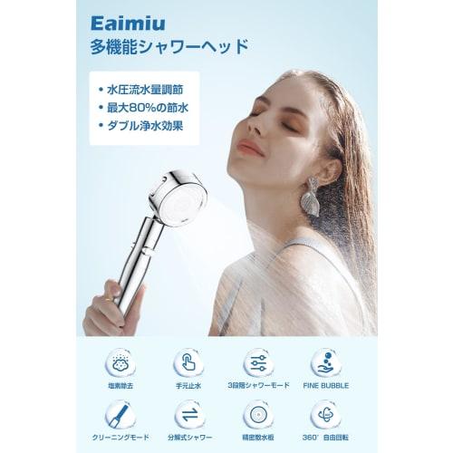 Eaimiu Shower Head [2024 Ultimate Improved Model] Water-Saving, Chlorine-Removing Shower, 3-Level Mode, Disassembly for Cleaning, High and Low Pressur