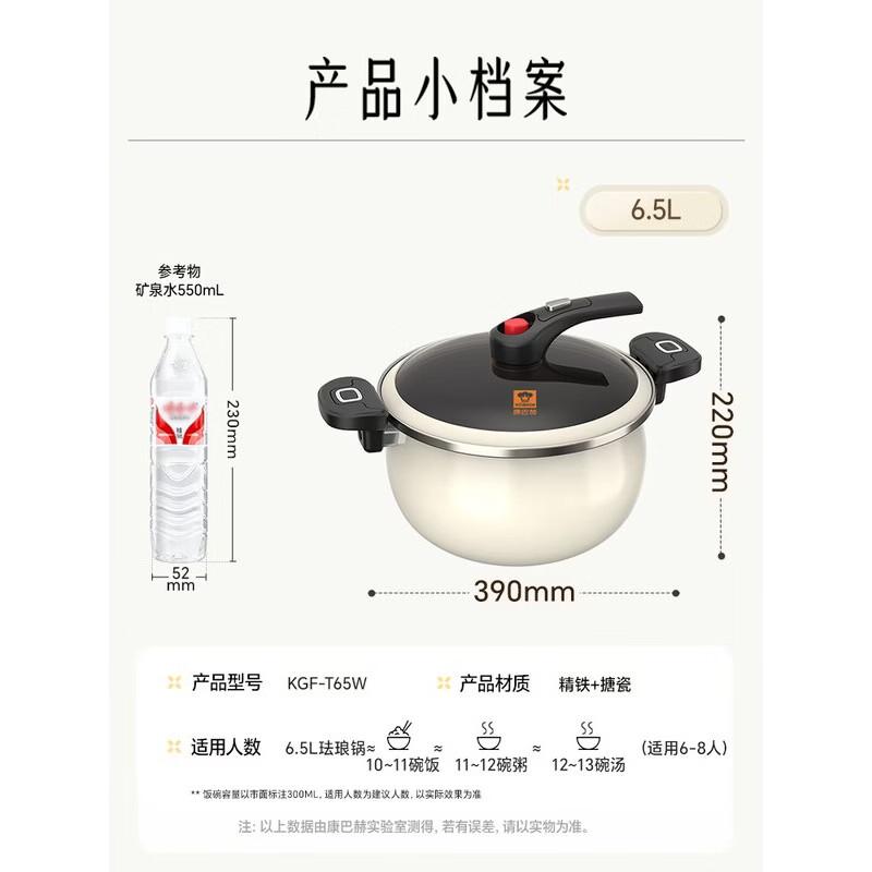 Kobach Enamel Micro-Pressure Soup Pot