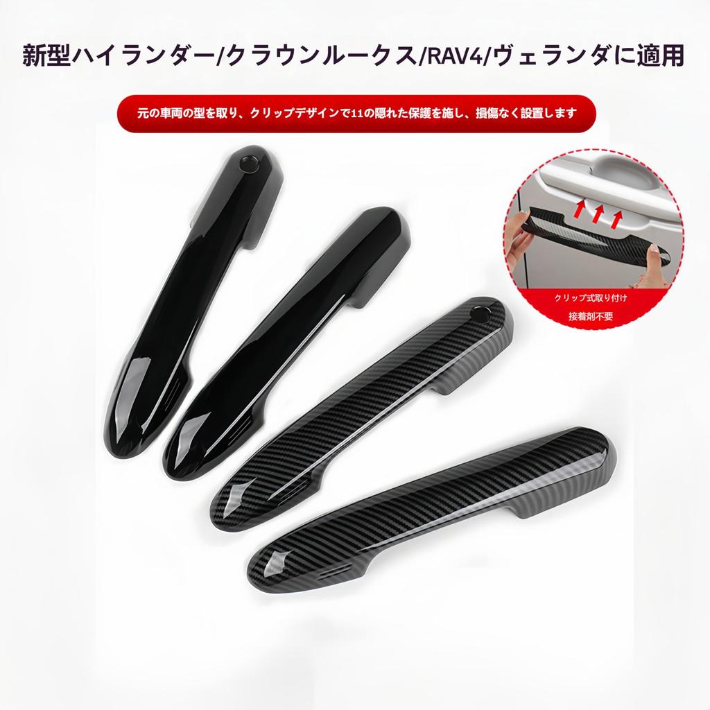 Fits RAV4 2020 2024 Highlander CROWN KLUGER CROWN SPORT WILANDER Door Handle Cover Mirror Finish Exterior Dedicated Parts No Tape Required Full