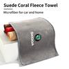Car Wash Towel Soft Cleaning Rag Cloth Auto Cleaner Tools For Skoda Octavia Superb Rapid Kodiaq Karoq Fabia Kamiq Roomster