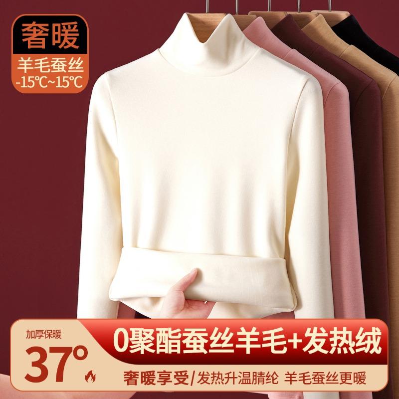 Silk warm fleece heating and thermal underwear women's inner top fleece thickened turtleneck autumn clothes containing wool bottoming shirt winter