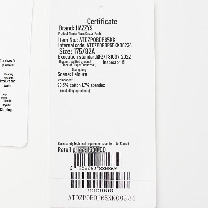 HAZZYS Men's Autumn/Winter Light Brushed Casual Pants