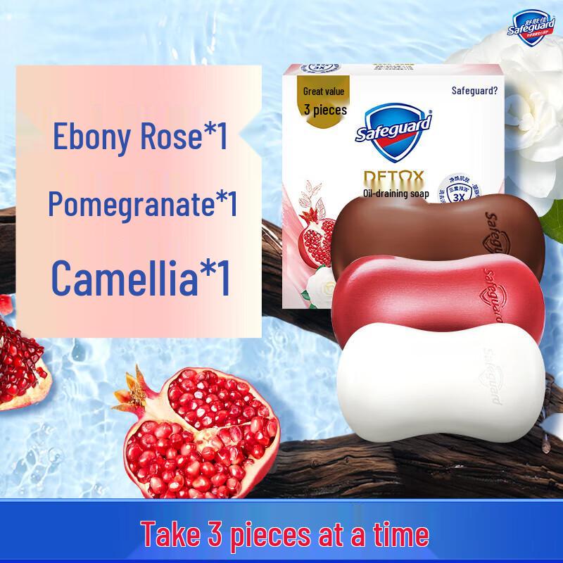 Мыло-детокс Safeguard с ароматом, 3 шт.