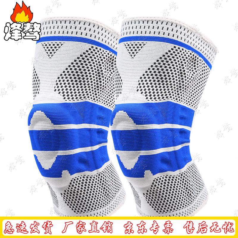 Feng Ao Silicone Sport Knee Brace