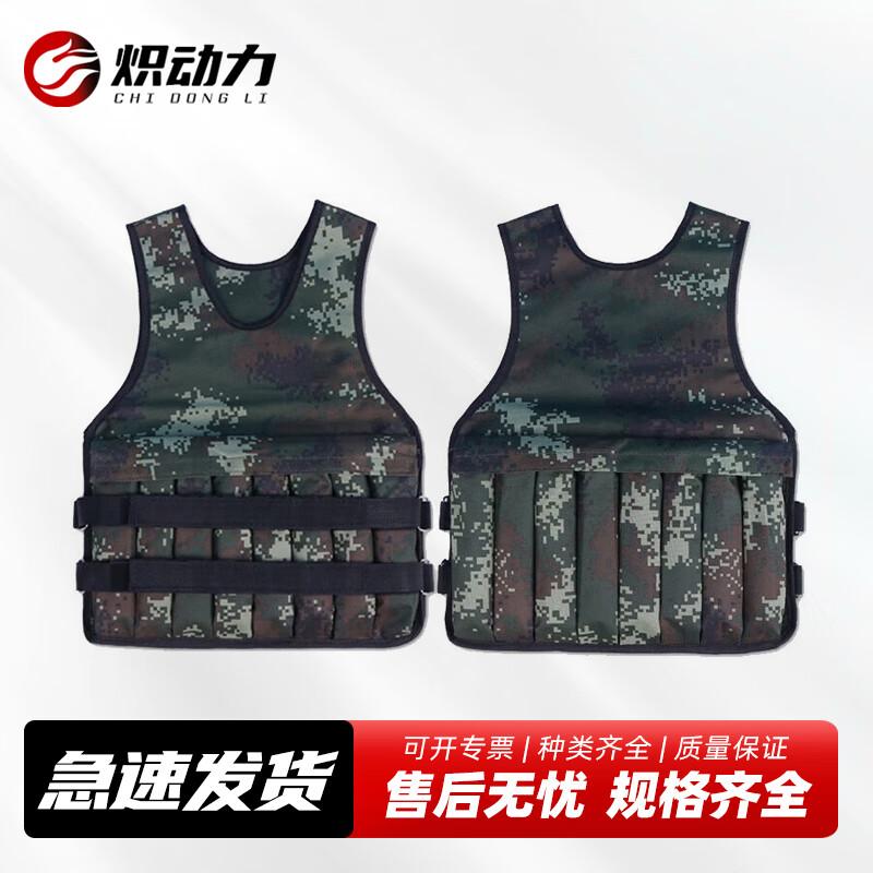 Chidongli Adjustable Weighted Vest