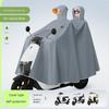 Electric Vehicle Raincoat for Two People, Suitable for Electric Scooters, Parent-Child Full-Body Protection Against Heavy Rain, Enlarged and