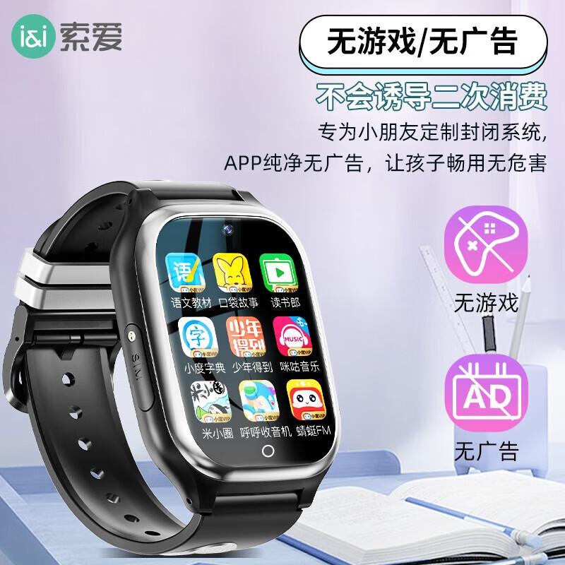 

Soyear A98 Kids Smart Phone Watch (CN version)