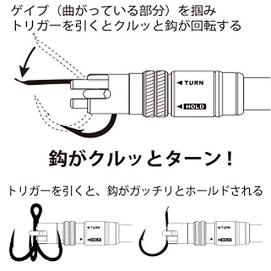 Studio Ocean Mark Hook Remover HR130S Shot Black (20)