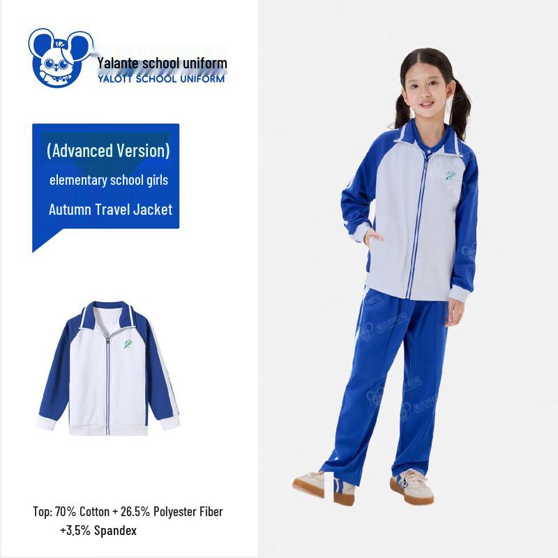 YALOTT Girls  Lightweight School Jacket 150