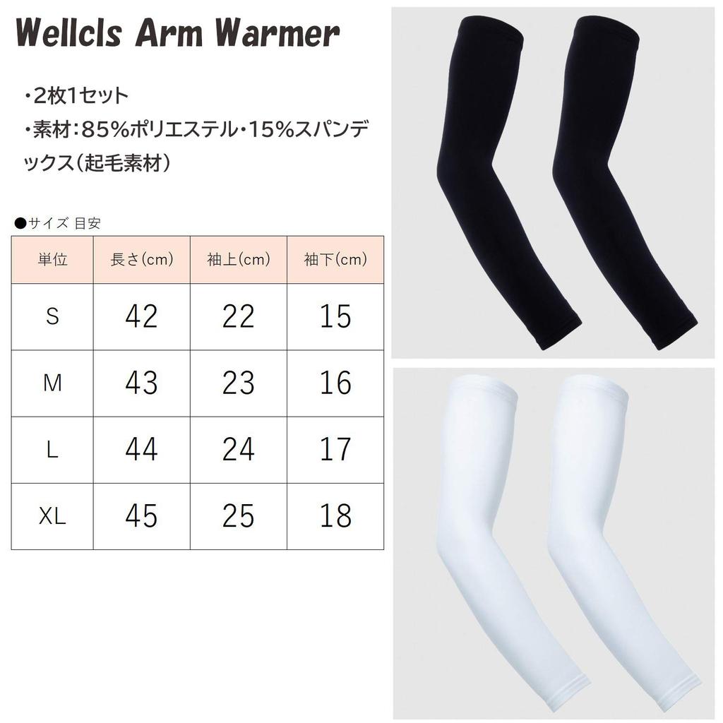 Arm Set of Brushed Unisex [Welcruz] Warmers, 2, Fleece, Plain, Men's, Women's, Sports, Outdoor, Stretchy, (Black, L)