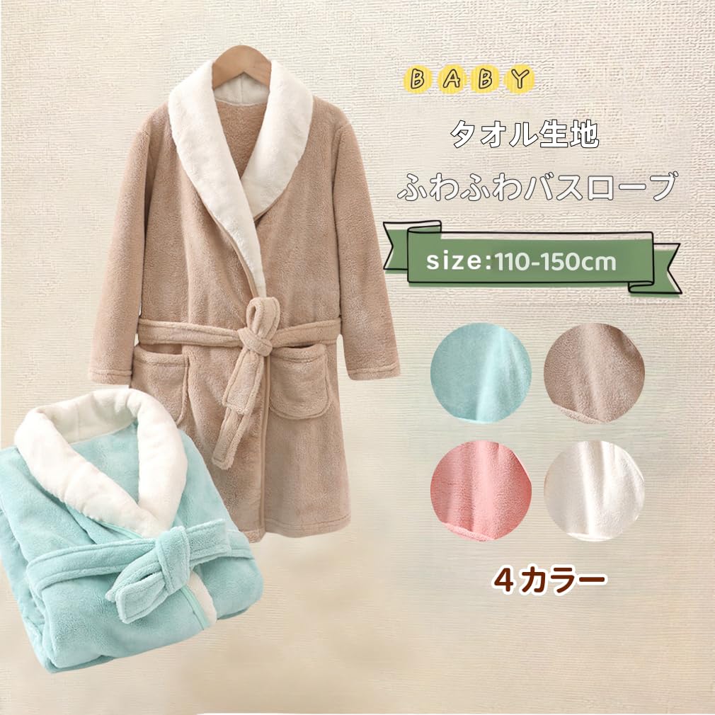 MARBEINE Kinderbademantel, Frottee-Pyjama für Jungen und Mädchen, einfarbig, Junior-Badetuch, vorne offen, flauschig, Loungewear für Kinder