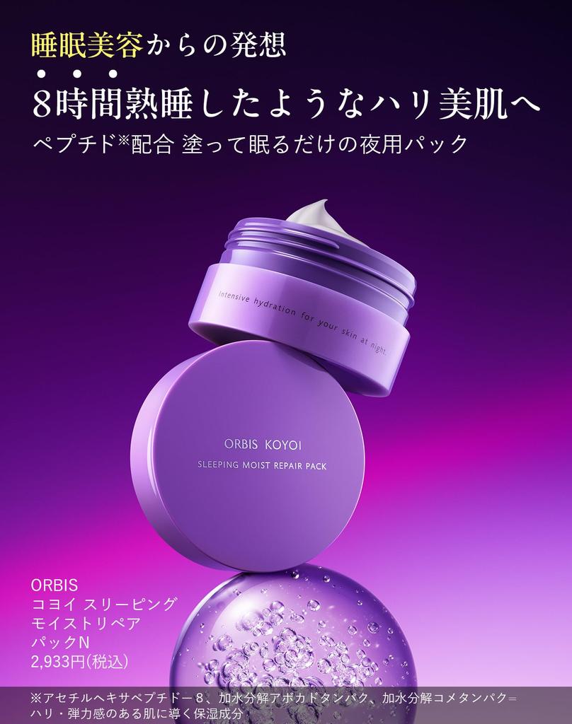 ORBIS Orbis Koyoi Sleeping Moist Repair Pack N 60g