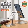 Mobile Phone Holder Desktop Metal Liftable Folding Portable Mobile Phone Holder Desktop Tablet Suitable for IPad Lazy Holder