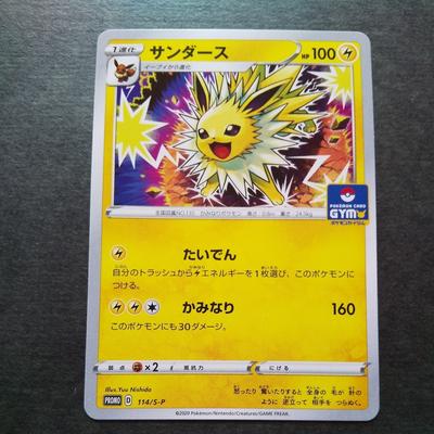 Pokemon CardGym PromoEeveeEvolved Jolteon
