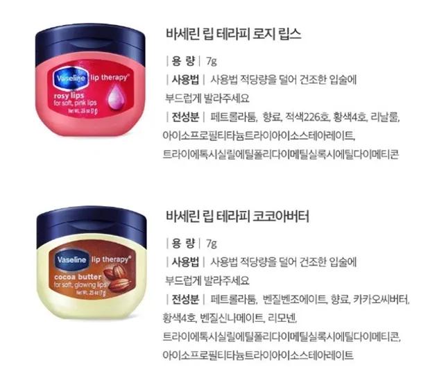 Vaseline Lip Therapy 7g Cocoa Butter