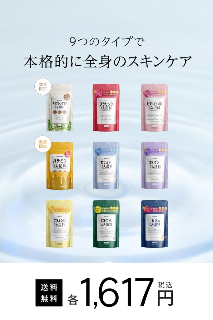 Set of 2 Bath Serum Amproom Bath [Bath Additives, Powder, Bath] (Rice Powder)