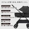 Pigeon EPA Double-Facing Stroller, 180-Degree Fully Flat for Bed-Like Sleeping, Black, Switchable to Chair Mode