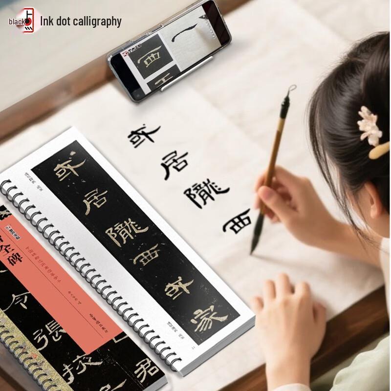 Modian Calligraphy Practice Cards