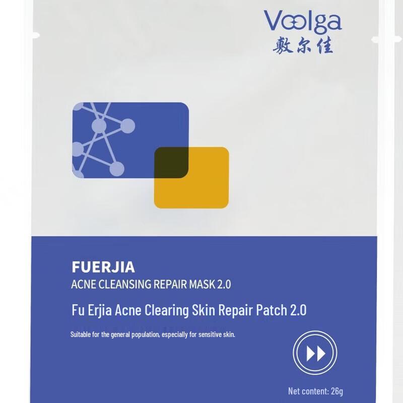 Fu Er Jia Acne Clearing Repair Mask 2.0