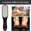 KAZARIKO Heel Callus Heel and Sole Mini Foot File Included Remover, Double-Sided File, Care, Size,