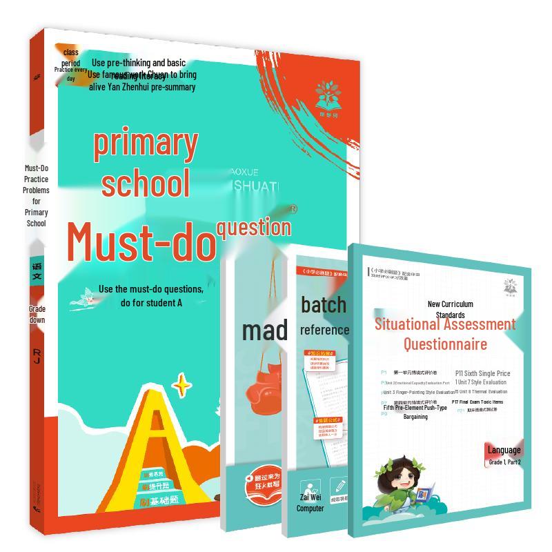 Primary School Chinese Language Practice Book (Grade 1, PEP Edition) PEP Edition