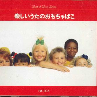 

CD VARIOUS - Tanoshii Utano Omochabako 3PCD0014 PIGEON Japan Children s Used