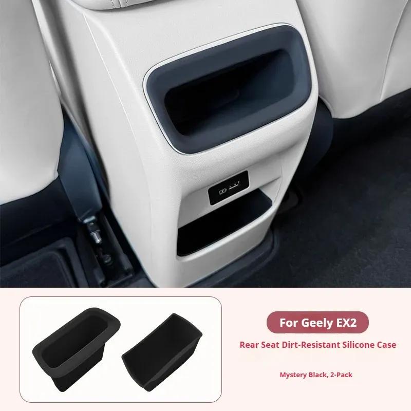For Geely EX2 Car Rear Ventilation Anti Kick Storage Compartment Silicone Anti Dirt Box for Rear Seats Car Interior Accessories