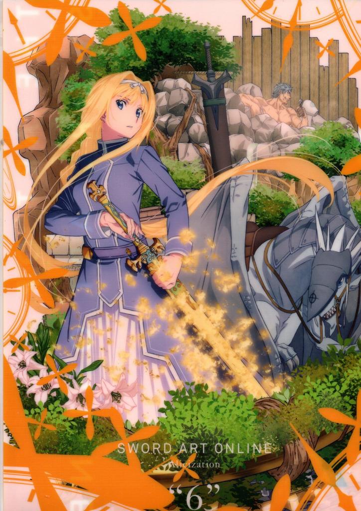 Clear File THE ART OF SWORD ART ONLINE (The Art of Sword Art Online) Compatible PKG Jacket 3 2