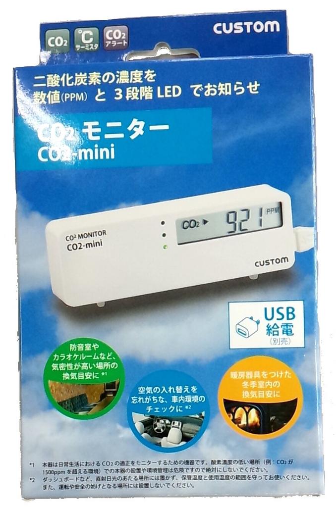 KUNDENSPEZIFISCHER CO2-Monitor CO2-mini