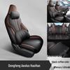 Premium All-Season Leather Car Seat Cushion for Dongfeng Fengshen Haohan