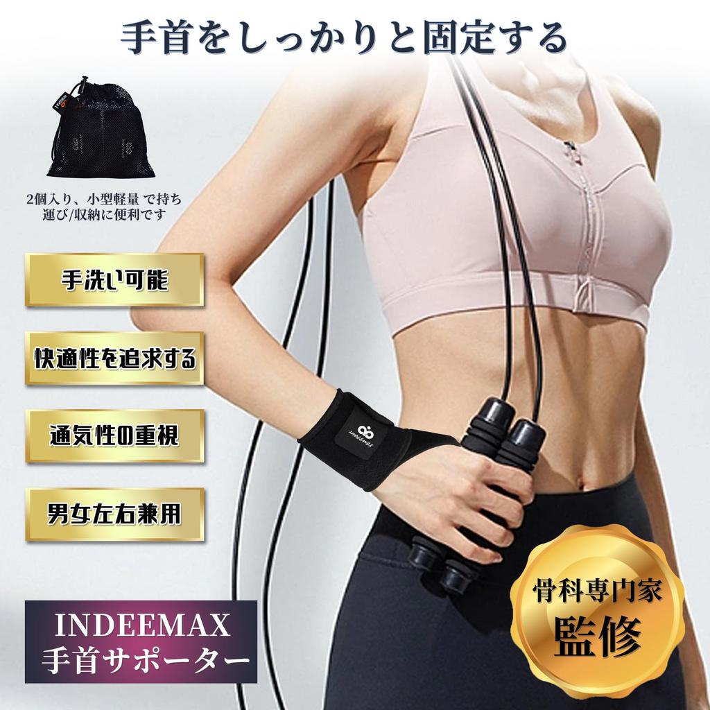 INDEEMAX [2-Pack] Wrist Support, Hard Support, Wrist Protection for Sports, Housework, and Childcare, Unisex, Black