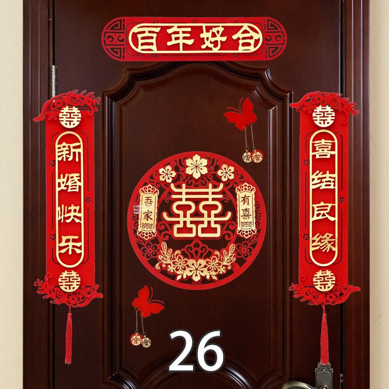 Hochzeits-Paarreim Tür Hochzeit Hochzeit Glückliches Wort Paarreim Anzug Bronzierung Paarreim Xizi Wort Tür Aufkleber Chinesische Hochzeit Dekoration