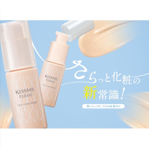 Kiss Me FERME Skin Care Base Skin Beige 28g Light Makeup Emulsion No Foundation Powder Effect SPF15 PA+