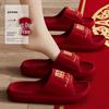 Couples' Festive Red Wedding Slippers: Non-slip, Lightweight Indoor Sandals