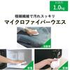 YAMAZEN Microfiber Cloth, 1kg, Large Capacity (Imperfect Item), Absorbent, Quick-Drying, for Wiping, Removing Dirt from Appliances, Car Washing, Kitch