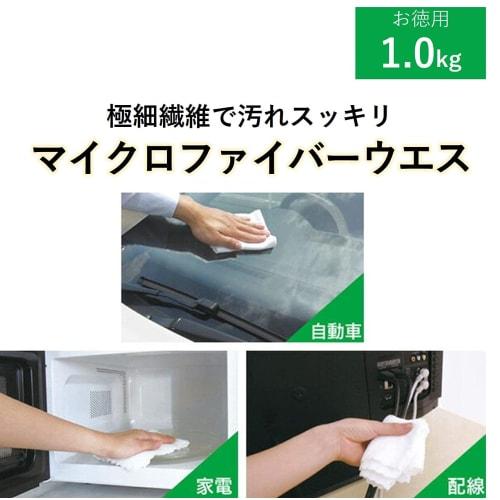 YAMAZEN Microfiber Cloth, 1kg, Large Capacity (Imperfect Item), Absorbent, Quick-Drying, for Wiping, Removing Dirt from Appliances, Car Washing, Kitch