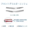 MEKOMEKO New Corolla Cross 10 Series ZVG13 ZVG16 Dedicated Front Grille Garnish Upper Cover Front Bumper Exterior Parts Accessories ABS Resin 2PCS