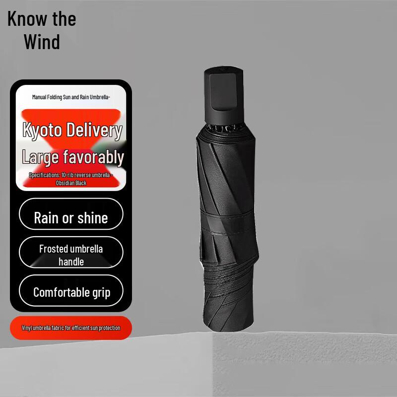 

Zhifeng Manual Reverse Folding Umbrella