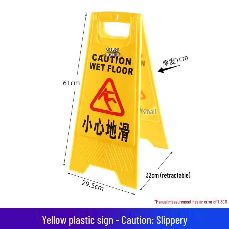Chaobao Foldable A-Frame Wet Floor Sign