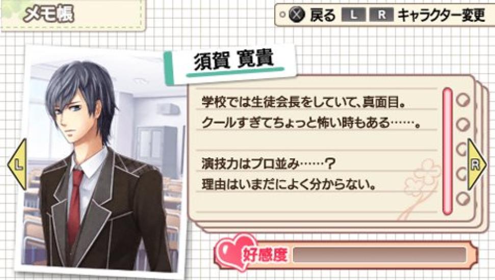 Kimikare PSP ~Neues Semester~ (Limitierte Auflage, beschränkte Auflage) -