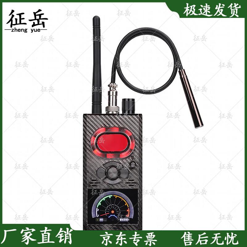 Многофункциональный антишпионский детектор Zhengyue K99