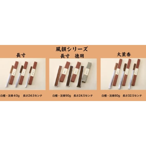 [Fuin Agarwood] Premium Long Incense Sticks, Agarwood Scent, 24.5cm, Made in Japan, Trusted by Eirakuya, Established in 1820