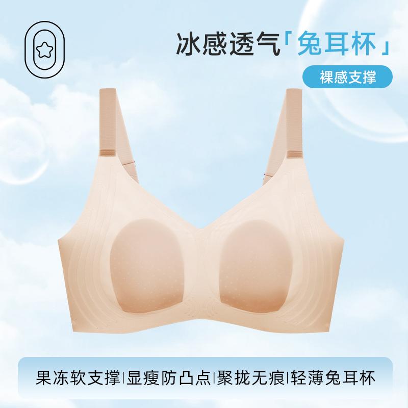 Ice Silk Breathable Rabbit Ear Bra Seamless Wireless Support Lingerie