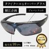 Lunettes de Soleil Polarisées [Roi de l'Aventure] Par-dessus les Lunettes (Sabae Design/Rabattable/Pour la conduite) SC65-MCS-M