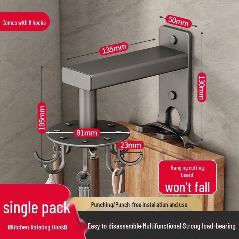 Zhishi Wall-Mounted Rotating Kitchen Hook