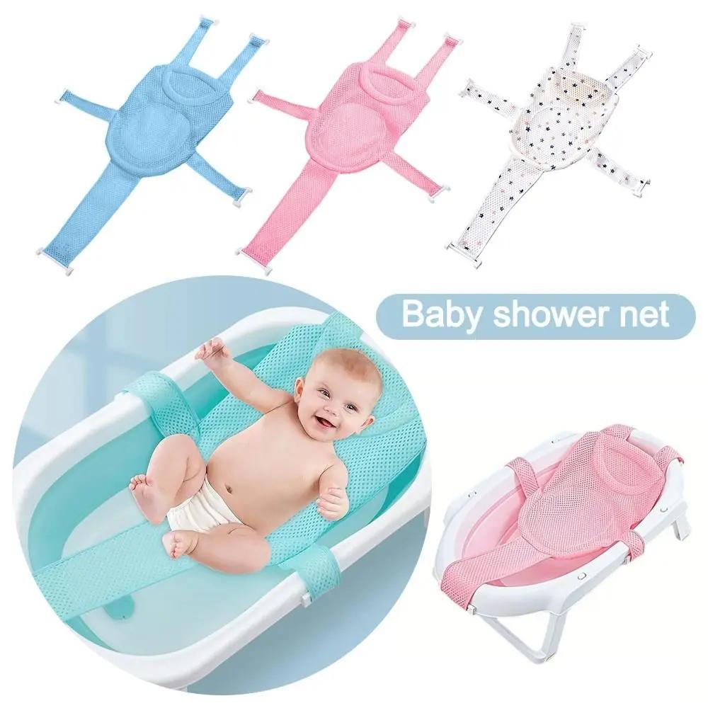 Cross-shaped Newborn Baby Bath Cushion Adjustable Anti-slip Baby Bath Net Mat Baby Bathtub Pillow Foldable Children Bathtub