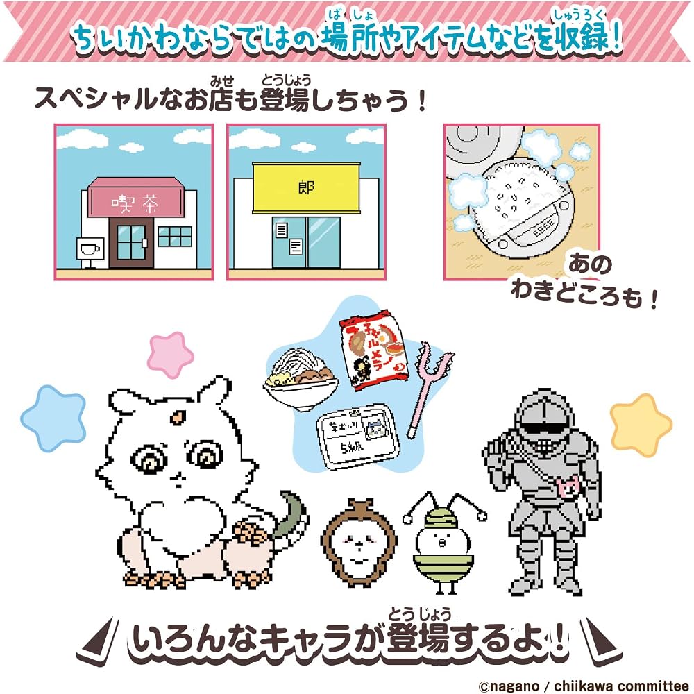 Chiikawa and Isshomuchakawa Pink DX Set for ages 6 and up